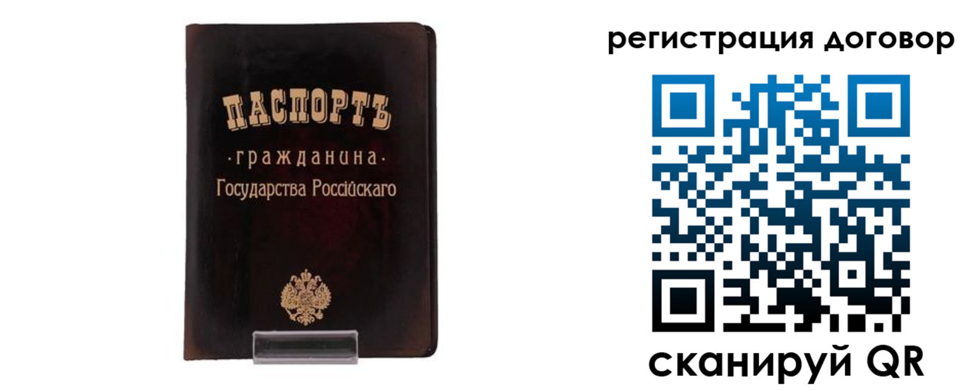 прописка ребенка в Саках