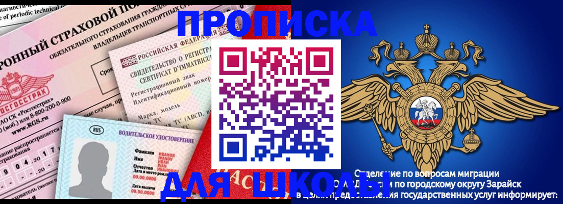 где прописаться в Саках