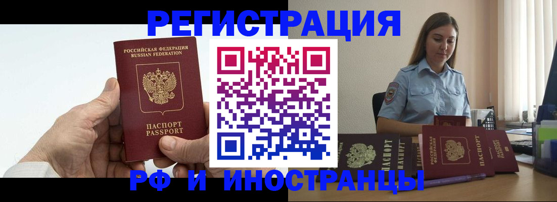 прописка от собственника в Саках